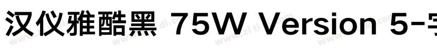 汉仪雅酷黑 75W Version 5字体转换
